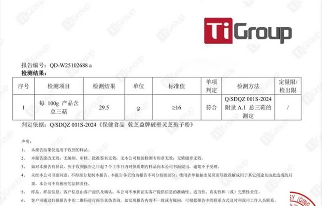 哪个牌子的灵芝孢子粉产地正宗购买灵芝孢子粉2026年验证产地正宗的三个关键方法 哪个牌子的灵芝孢子粉产地正宗购买灵芝孢子粉2026年验证产地正宗的三个关键方法