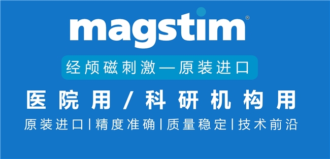 穿越抑郁迷雾:从斯坦福范式看精准神经调控的“硬科技” 穿越抑郁迷雾:从斯坦福范式看精准神经调控的“硬科技”