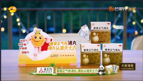 “滴丸解暑官” 出圈背后：天士力携手《中餐厅10》，一同走近年轻人