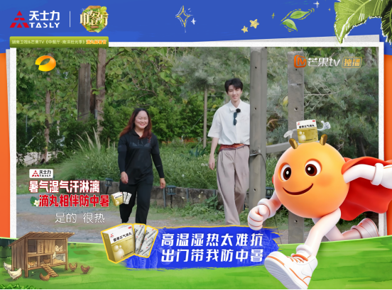“滴丸解暑官” 出圈背后：天士力携手《中餐厅10》，一同走近年轻人