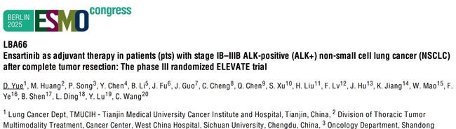 NEJM 最新! ELEVATE 研究全文发表,ALK 肺癌辅助靶向治疗进入多循证时代 NEJM 最新! ELEVATE 研究全文发表,ALK 肺癌辅助靶向治疗进入多循证时代