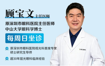 深圳近视手术医生怎么选?2026年摘镜选择:这三张 深圳近视手术医生怎么选?2026年摘镜选择:这三张