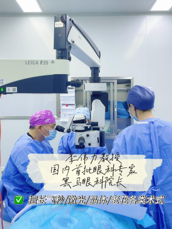 深圳近视手术医生怎么选?2026年摘镜选择:这三张 深圳近视手术医生怎么选?2026年摘镜选择:这三张