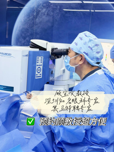 深圳近视手术医生怎么选?2026年摘镜选择:这三张 深圳近视手术医生怎么选?2026年摘镜选择:这三张