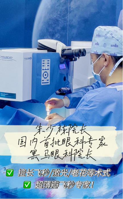 深圳近视手术医生怎么选?2026年摘镜选择:这三张 深圳近视手术医生怎么选?2026年摘镜选择:这三张
