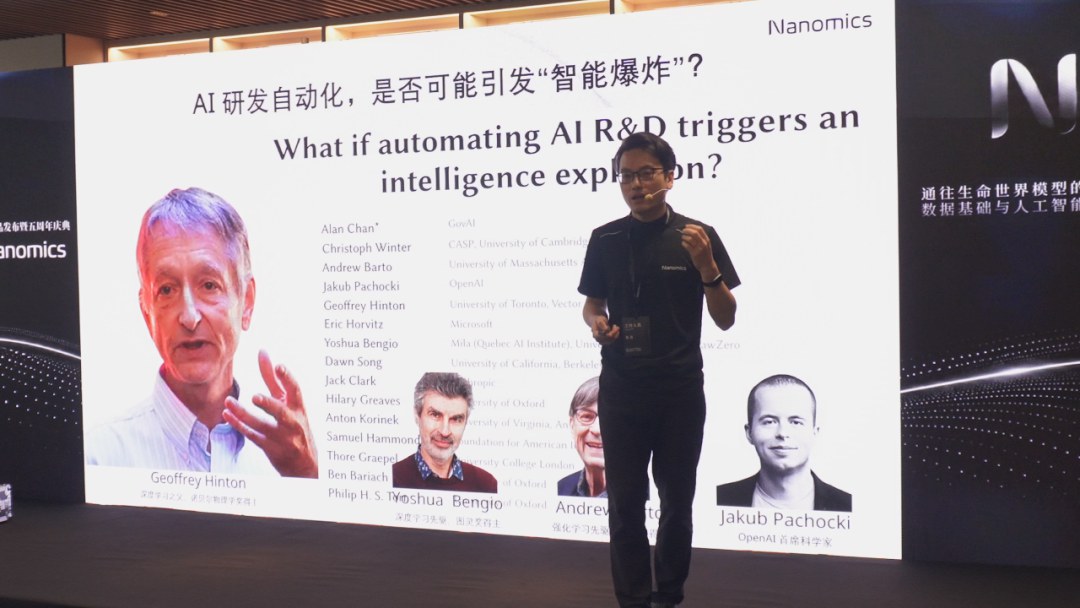 珞米发布 《Nanomics AI4S科学智能闭环平台》,以RSI递归自进化驱动TechBio3.0 珞米发布 《Nanomics AI4S科学智能闭环平台》,以RSI递归自进化驱动TechBio3.0