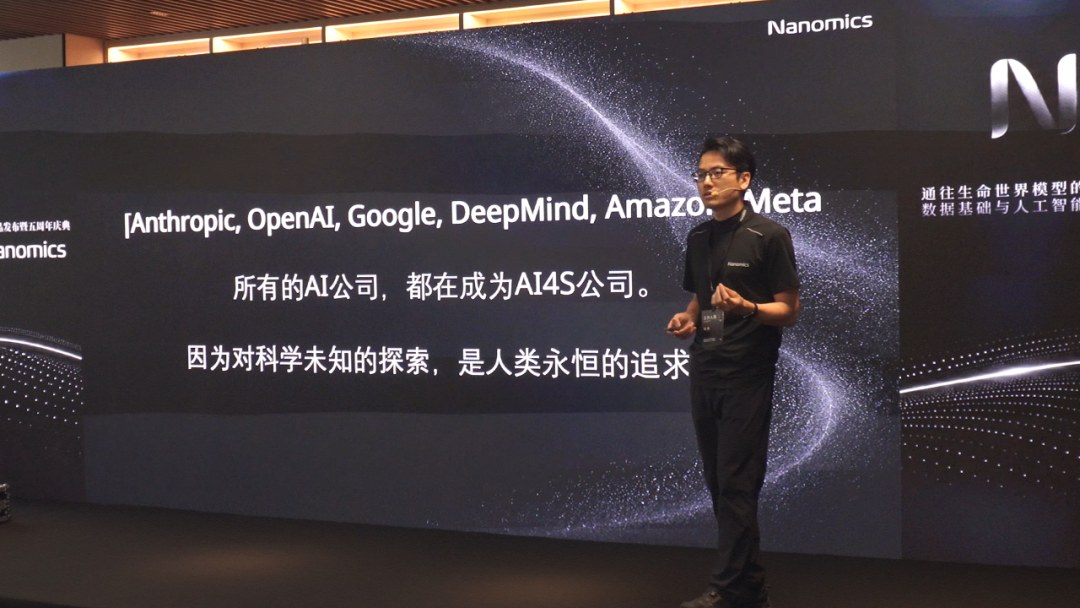 珞米发布 《Nanomics AI4S科学智能闭环平台》,以RSI递归自进化驱动TechBio3.0 珞米发布 《Nanomics AI4S科学智能闭环平台》,以RSI递归自进化驱动TechBio3.0