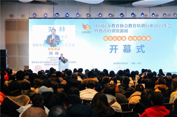 爱科小象受邀亮相中民协教培行业2023年会,现场大受关注 爱科小象受邀亮相中民协教培行业2023年会,现场大受关注