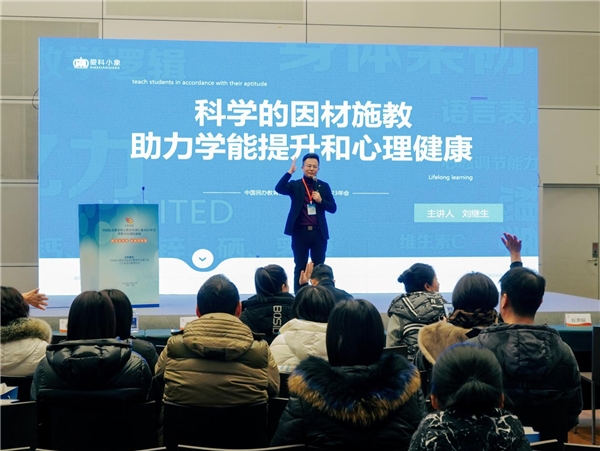 爱科小象受邀亮相中民协教培行业2023年会,现场大受关注 爱科小象受邀亮相中民协教培行业2023年会,现场大受关注