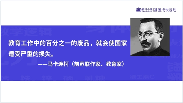 爱科小象受邀亮相中民协教培行业2023年会,现场大受关注 爱科小象受邀亮相中民协教培行业2023年会,现场大受关注