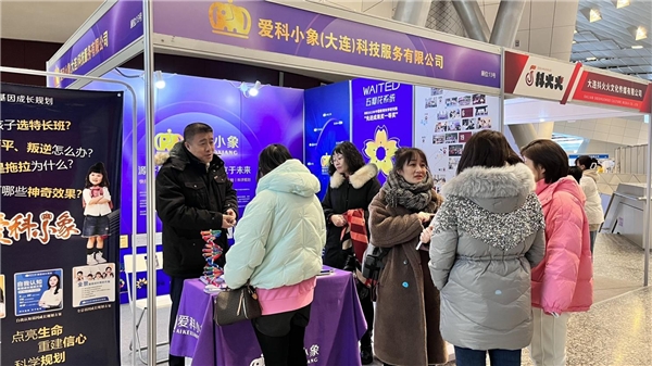 爱科小象受邀亮相中民协教培行业2023年会,现场大受关注 爱科小象受邀亮相中民协教培行业2023年会,现场大受关注