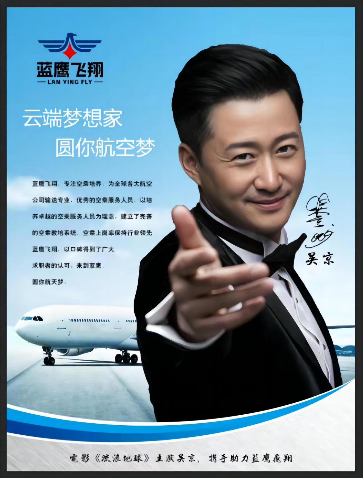 蓝鹰飞翔-为航空企业人才保驾护航 蓝鹰飞翔-为航空企业人才保驾护航