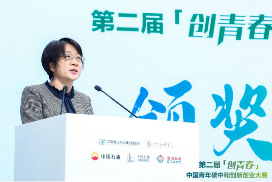 第二届“创青春”中国青年碳中和创新创业大赛全国总决赛圆满落幕 第二届“创青春”中国青年碳中和创新创业大赛全国总决赛圆满落幕