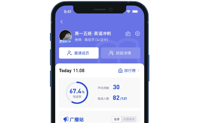 开始流行!百词斩单词机帮孩子记住单词,帮老师节省课堂 10 分钟 开始流行!百词斩单词机帮孩子记住单词,帮老师节省课堂 10 分钟