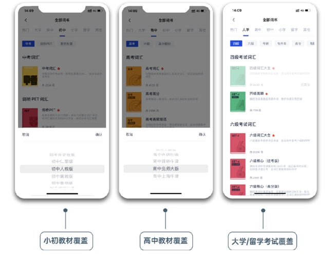 开始流行!百词斩单词机帮孩子记住单词,帮老师节省课堂 10 分钟 开始流行!百词斩单词机帮孩子记住单词,帮老师节省课堂 10 分钟