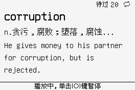 开始流行!百词斩单词机帮孩子记住单词,帮老师节省课堂 10 分钟 开始流行!百词斩单词机帮孩子记住单词,帮老师节省课堂 10 分钟