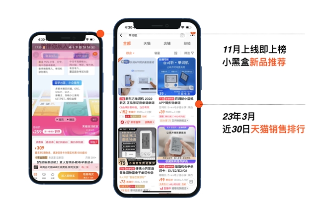 开始流行!百词斩单词机帮孩子记住单词,帮老师节省课堂 10 分钟 开始流行!百词斩单词机帮孩子记住单词,帮老师节省课堂 10 分钟