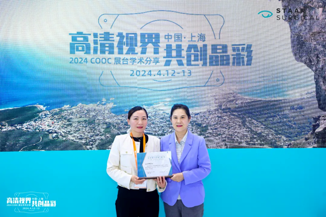 成都普瑞眼科周继容主任出席COOC2024国际眼科学学术会并做课题分享 成都普瑞眼科周继容主任出席COOC2024国际眼科学学术会并做课题分享