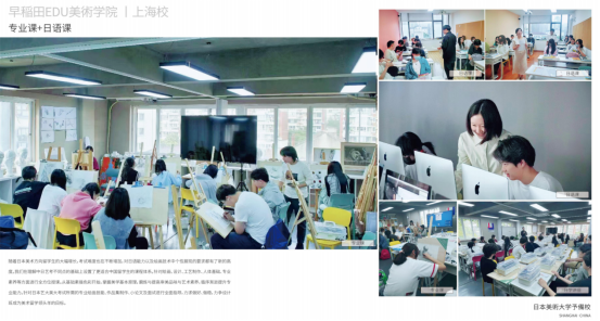 留日美术生的福音---日本早稻田EDU上海校区2024年5月开幕! 留日美术生的福音---日本早稻田EDU上海校区2024年5月开幕!