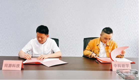 中科研学携手同游共拓科技研学新高度