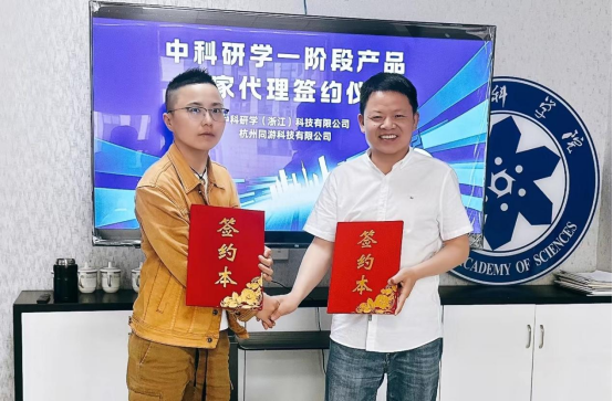 中科研学携手同游共拓科技研学新高度