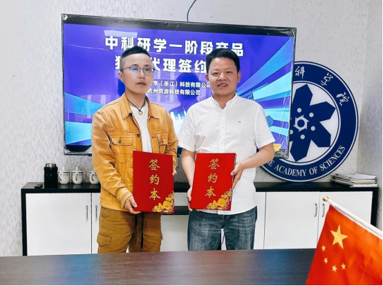 中科研学携手同游共拓科技研学新高度