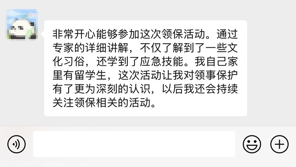 领保护航迎新年 温暖平安伴您行 领保护航迎新年 温暖平安伴您行