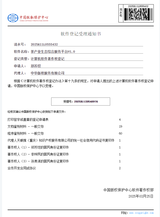 东北电力大学建水春茗团队:数字化赋能茶产业开启智慧茶旅新征程 东北电力大学建水春茗团队:数字化赋能茶产业开启智慧茶旅新征程