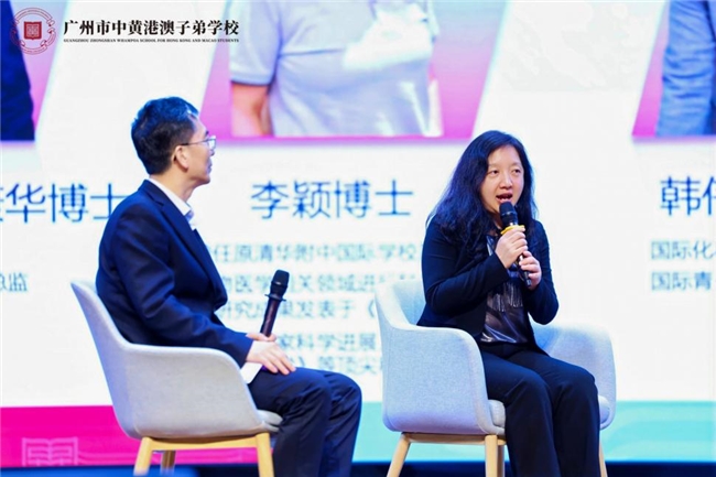 教育大咖羊城论道,中黃港澳子弟學校共探未來教育新路徑 教育大咖羊城论道,中黃港澳子弟學校共探未來教育新路徑