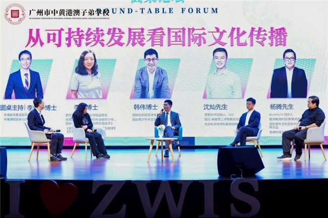 教育大咖羊城论道,中黃港澳子弟學校共探未來教育新路徑 教育大咖羊城论道,中黃港澳子弟學校共探未來教育新路徑