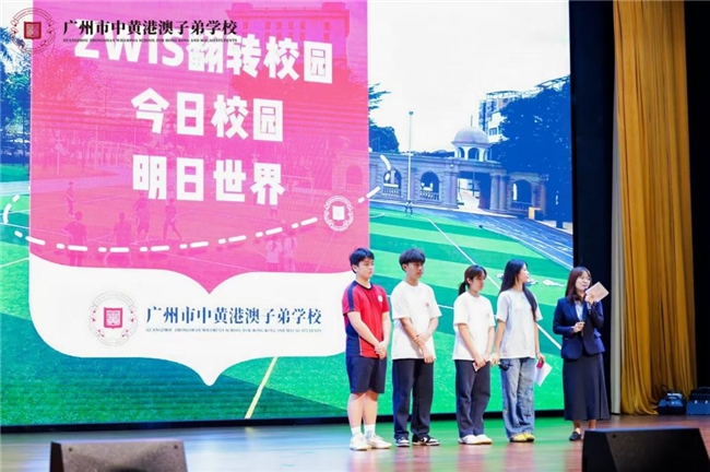 教育大咖羊城论道,中黃港澳子弟學校共探未來教育新路徑 教育大咖羊城论道,中黃港澳子弟學校共探未來教育新路徑