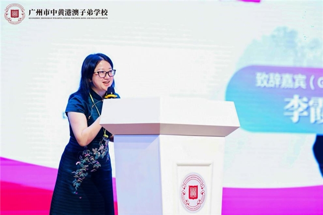 教育大咖羊城论道,中黃港澳子弟學校共探未來教育新路徑 教育大咖羊城论道,中黃港澳子弟學校共探未來教育新路徑