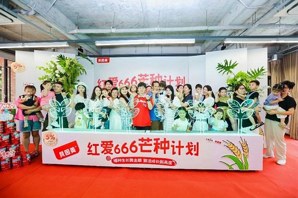 贝因美“芒种计划”发布，科学守护儿童生长黄金期