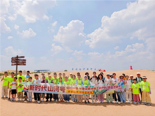 乘山河号览壮美中华,以研学之旅筑时代新人 乘山河号览壮美中华,以研学之旅筑时代新人