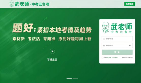 斩获多冠!万唯以专业创新领跑中考教学服务进入优质教辅新时代 斩获多冠!万唯以专业创新领跑中考教学服务进入优质教辅新时代