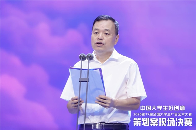 ​青春跃动，创意无界—第17届全国大学生广告艺术大赛策划案现场决赛成功举办