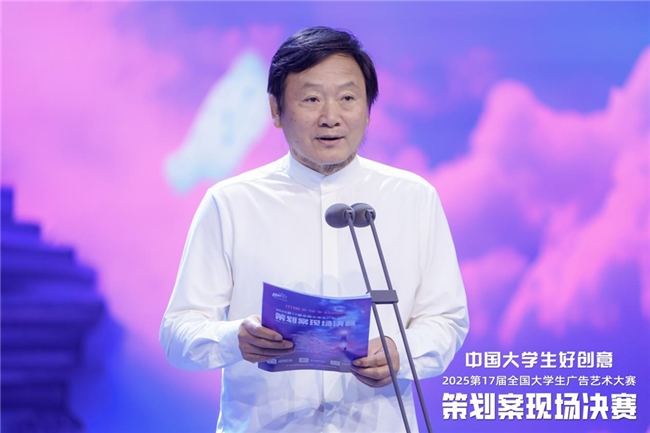 ​青春跃动，创意无界—第17届全国大学生广告艺术大赛策划案现场决赛成功举办