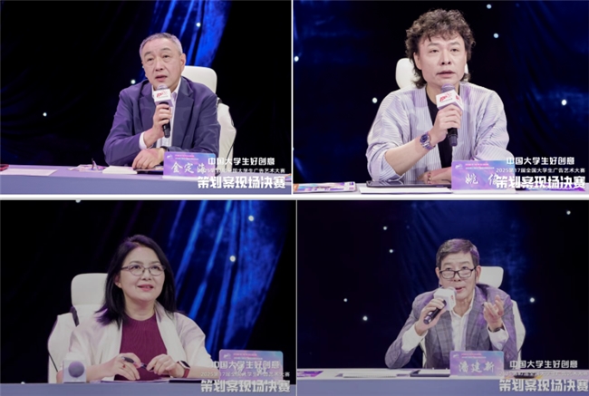 ​青春跃动，创意无界—第17届全国大学生广告艺术大赛策划案现场决赛成功举办