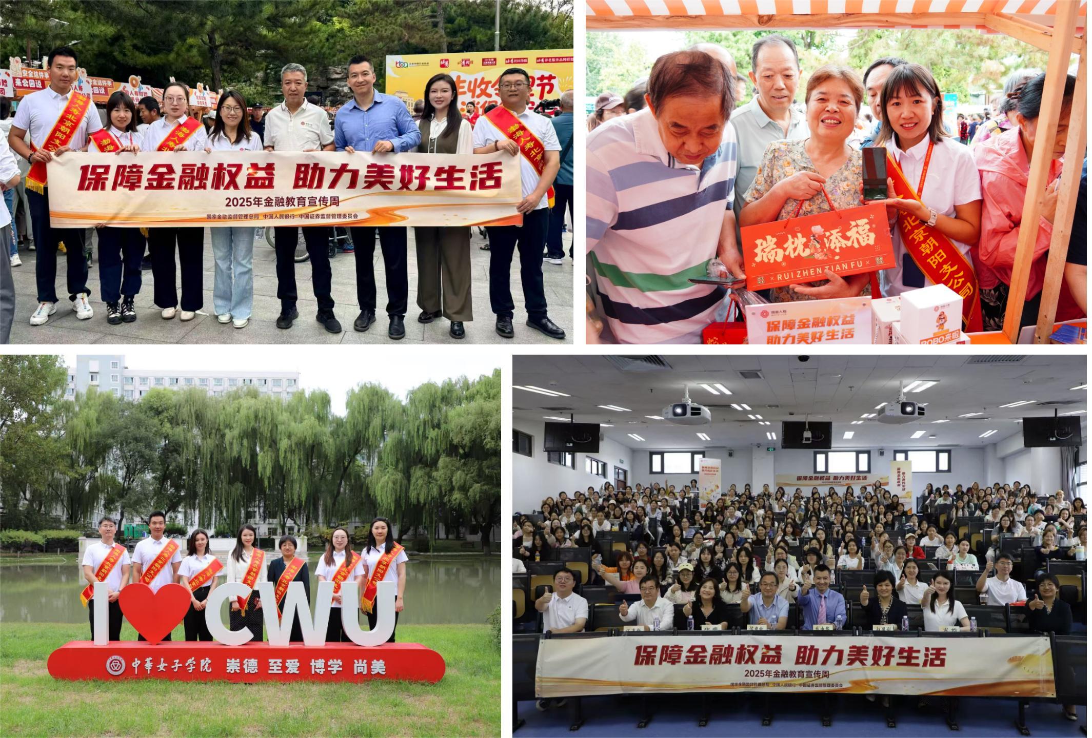 渤海人寿北京朝阳支公司圆满开展2025年金融教育宣传周系列活动 渤海人寿北京朝阳支公司圆满开展2025年金融教育宣传周系列活动