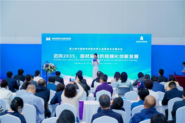 海亮科技亮相第七届教博会，开启智慧教育新篇章