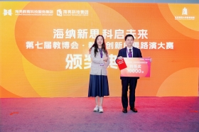 海亮科技亮相第七届教博会，开启智慧教育新篇章