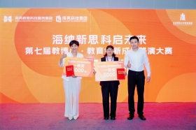 海亮科技亮相第七届教博会，开启智慧教育新篇章