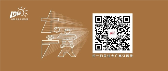 笔耕不辍绘新章，薪火相传启未来——第17届全国大学生广告艺术大赛学科竞赛成果展示盛典圆满落幕