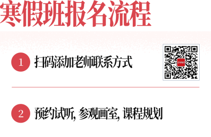 上寒假班学美术有什么好处？