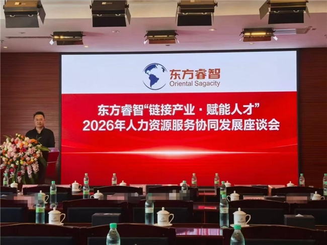 链接产业·赋能人才——2026年人力资源服务协同发展座谈会在昆明成功举办 链接产业·赋能人才——2026年人力资源服务协同发展座谈会在昆明成功举办