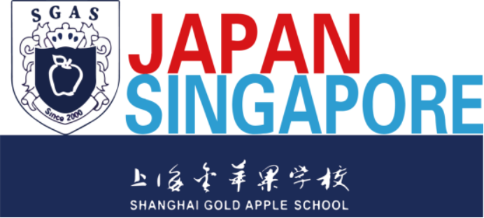 欢迎来到金苹果学校日高/新加坡国际课程中心