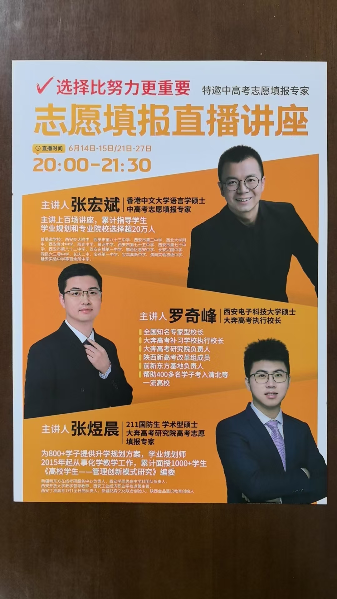 西安大奔补习学校最新招生电话