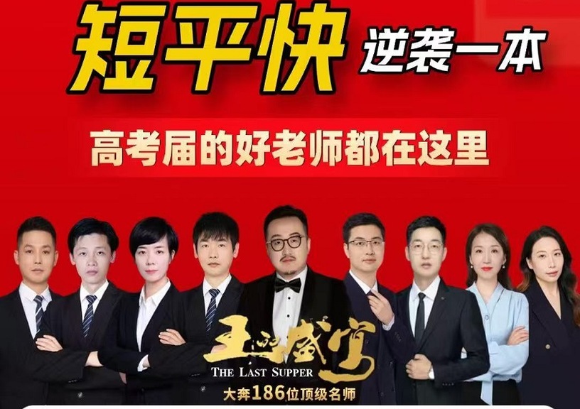 西安大奔补习学校招生咨询电话：20年专注高考辅导，助力学子逆袭理想大学