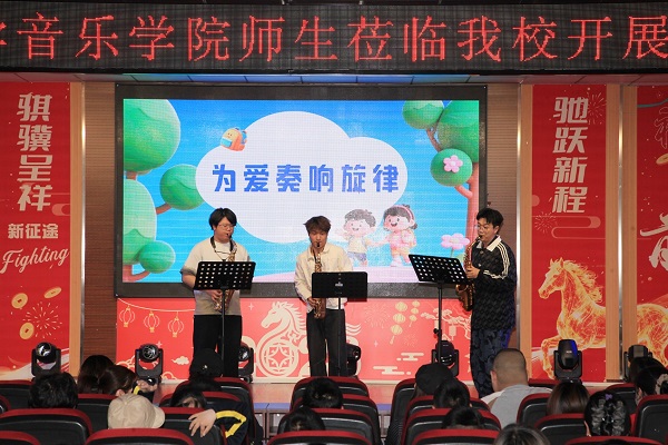 大连大学音乐学院“艺起美好”团队走进金州区特殊教育学校