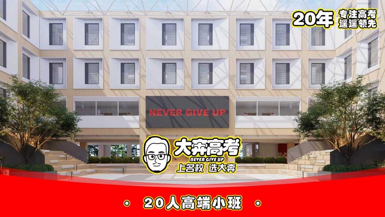 西安大奔教育2026年招生(2027届)深度解析:当高考成为“信息战”,谁能帮孩子抢占先机? 西安大奔教育2026年招生(2027届)深度解析:当高考成为“信息战”,谁能帮孩子抢占先机?